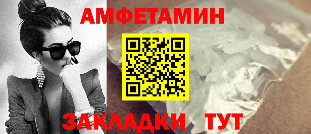 Амфетамин  Amphetamine Premium  Вход с VPN  Курчалой 