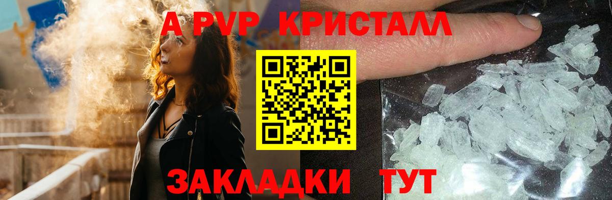 Курчалой  APVP кристаллы  Вход с VPN 