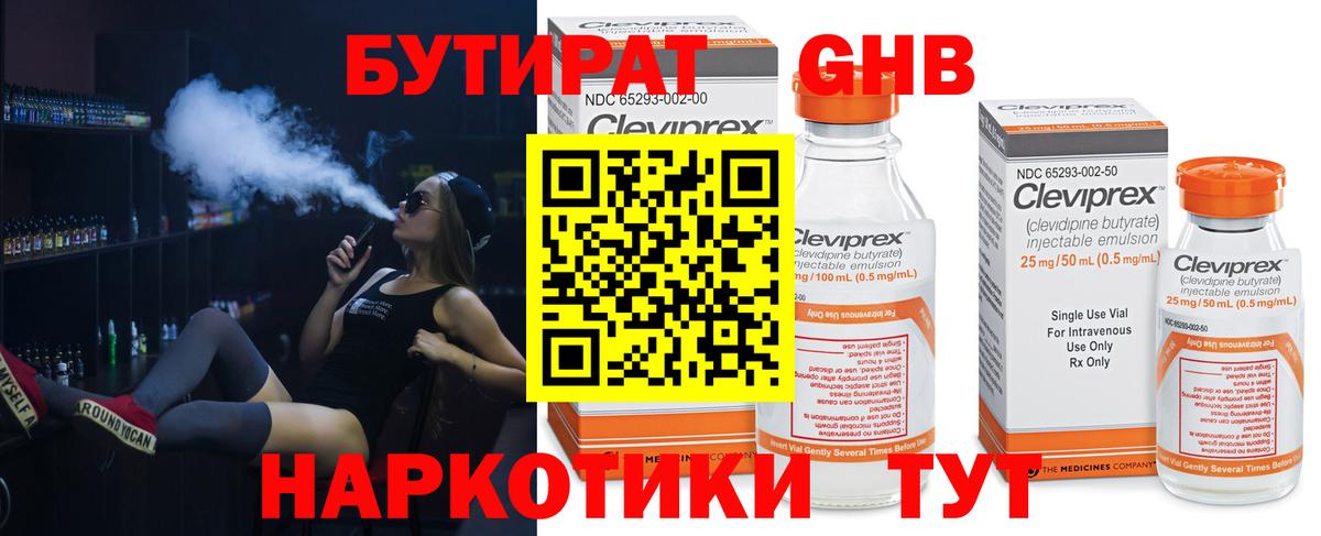 Бутират оксана  Вход с VPN  Курчалой 