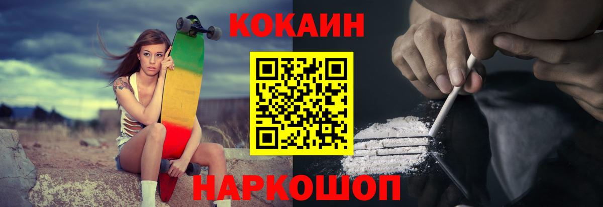 Курчалой  КОКАИН FishScale  закладка  Вход с VPN  Кокаин VHQ 