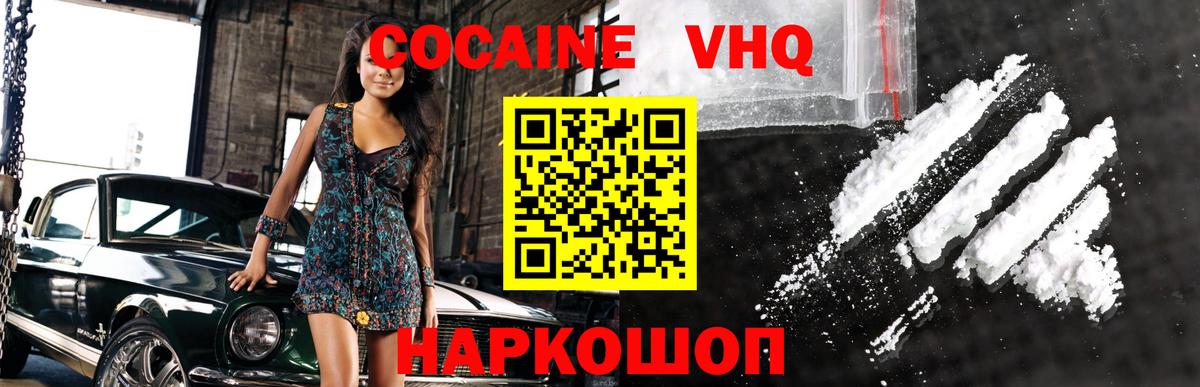 КОКАИН Fish Scale Курчалой