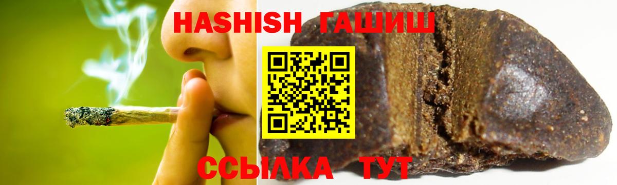 ГАШИШ индика сатива  Вход с VPN  ГАШ  Курчалой  ГАШИШ Cannabis 