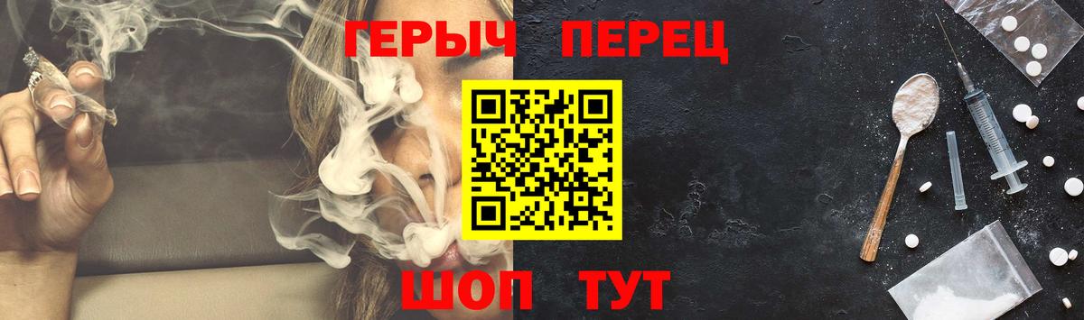 ГЕРОИН герыч  Вход с VPN  Курчалой 