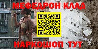 меф VHQ Кандалакша