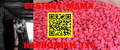 ECSTASY Ипатово
