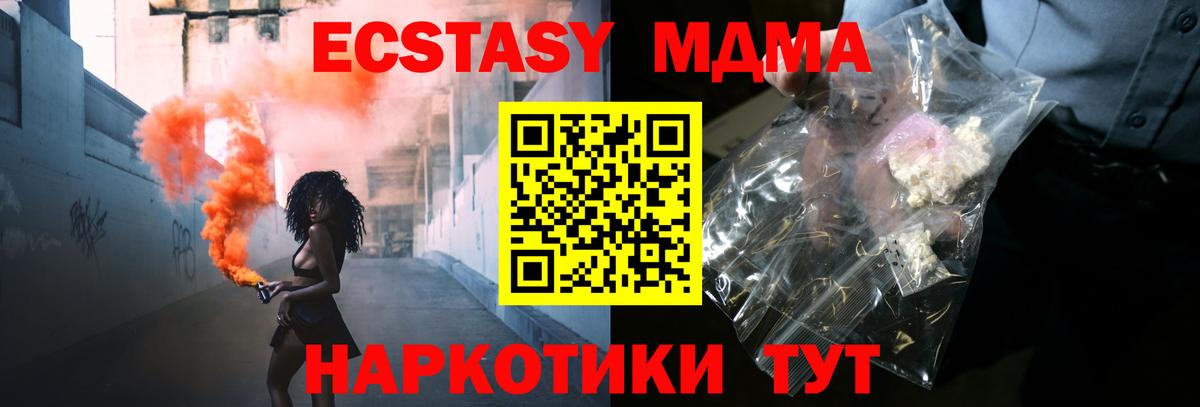 MDMA VHQ  MDMA crystal  Курчалой  Вход с VPN 