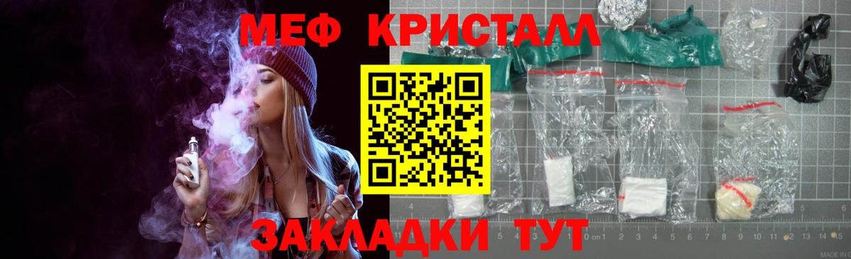 МЕФ мука Курчалой